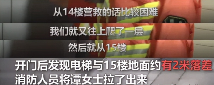 电梯吃人事件频发，被困电梯怎么办？关键时刻，记住这些能救命