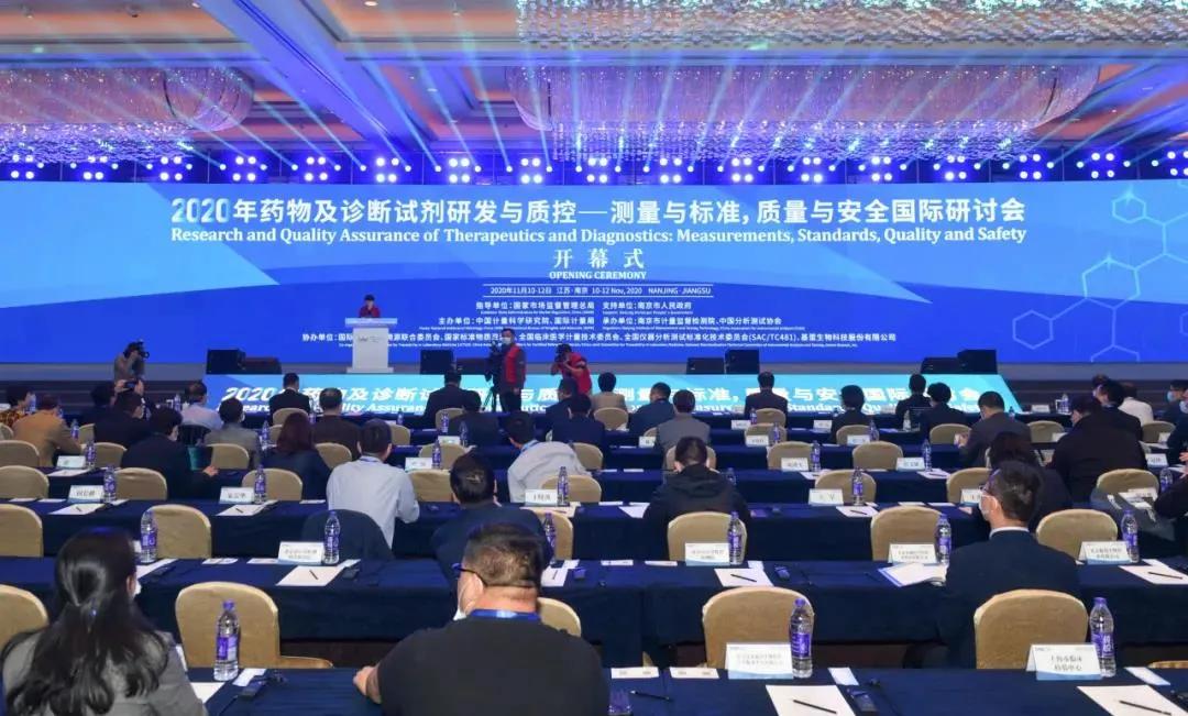创新引领！计量点燃南京医药产业发展新引擎