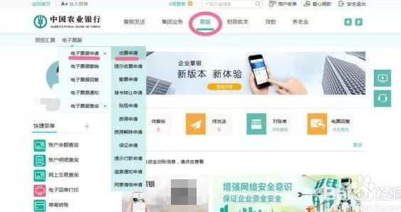 干货：农业银行电子承兑汇票实操宝典，建议直接收藏