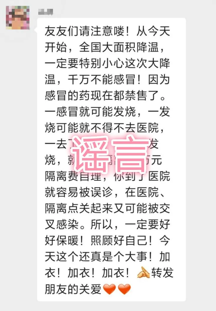 江津区|【权威发布】江津区10月联合辟谣！