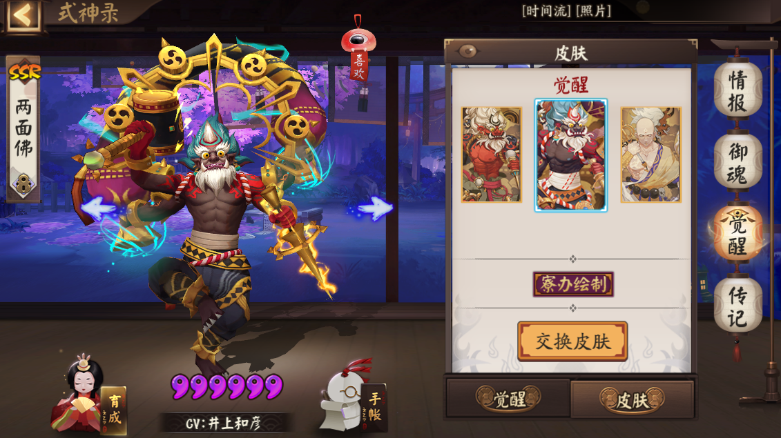 阴阳师：隐藏的帅哥，巫蛊师如此天资，天狗族血脉就是好