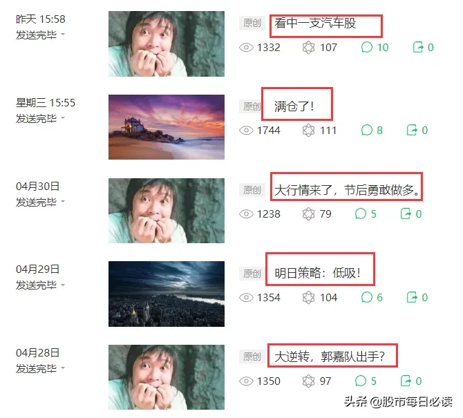 加仓一股，又干满了