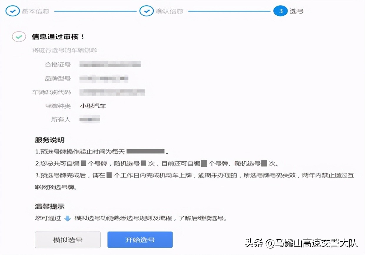 新車入戶上牌流程，新車落戶需要多少錢