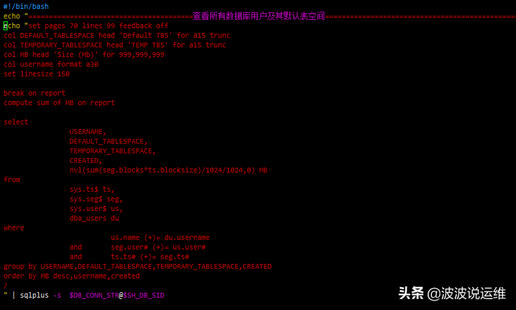 oracle查看所有用户和密码教程