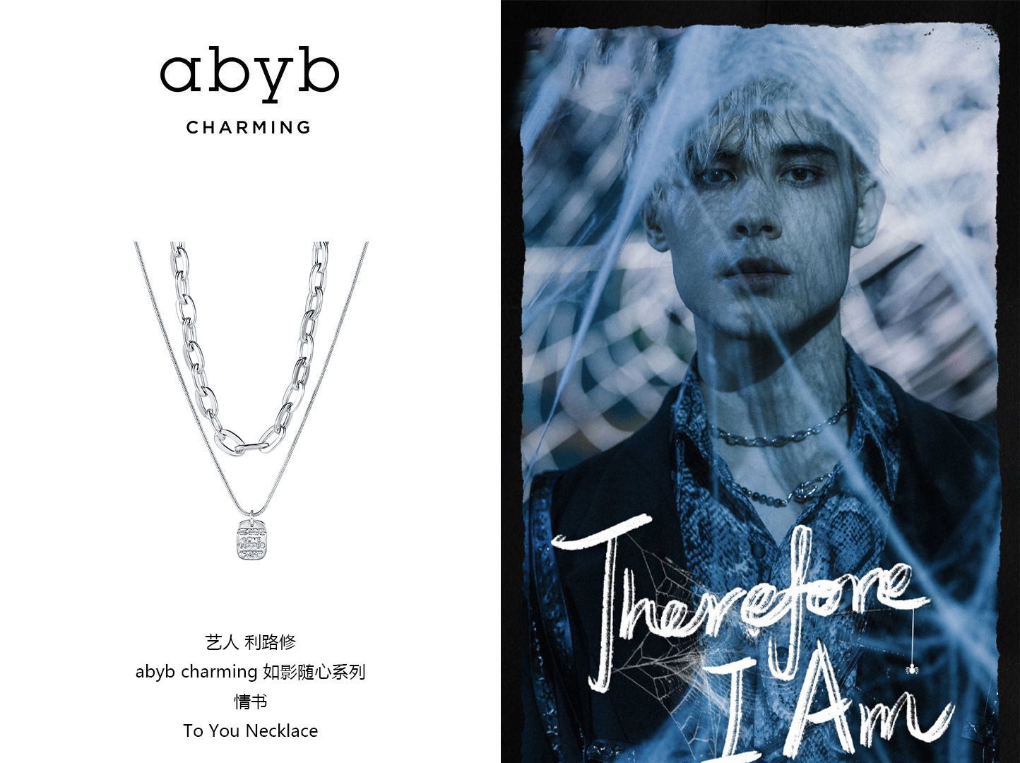 abyb charming，風格無需定義