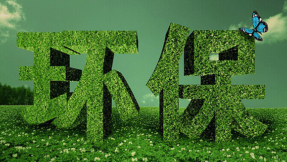中国股市：A股环保概念5大龙头迎来“春天”，环保股开启新时代