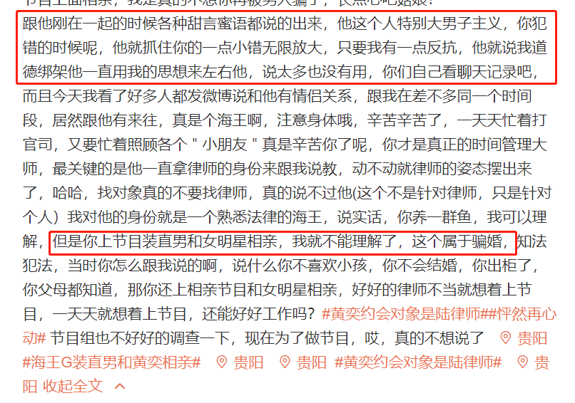 又遇|黄奕相亲又遇渣男 约会对象被疑性取向