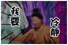 秦海璐总结总裁文套路，“总裁”看了，直呼内行！