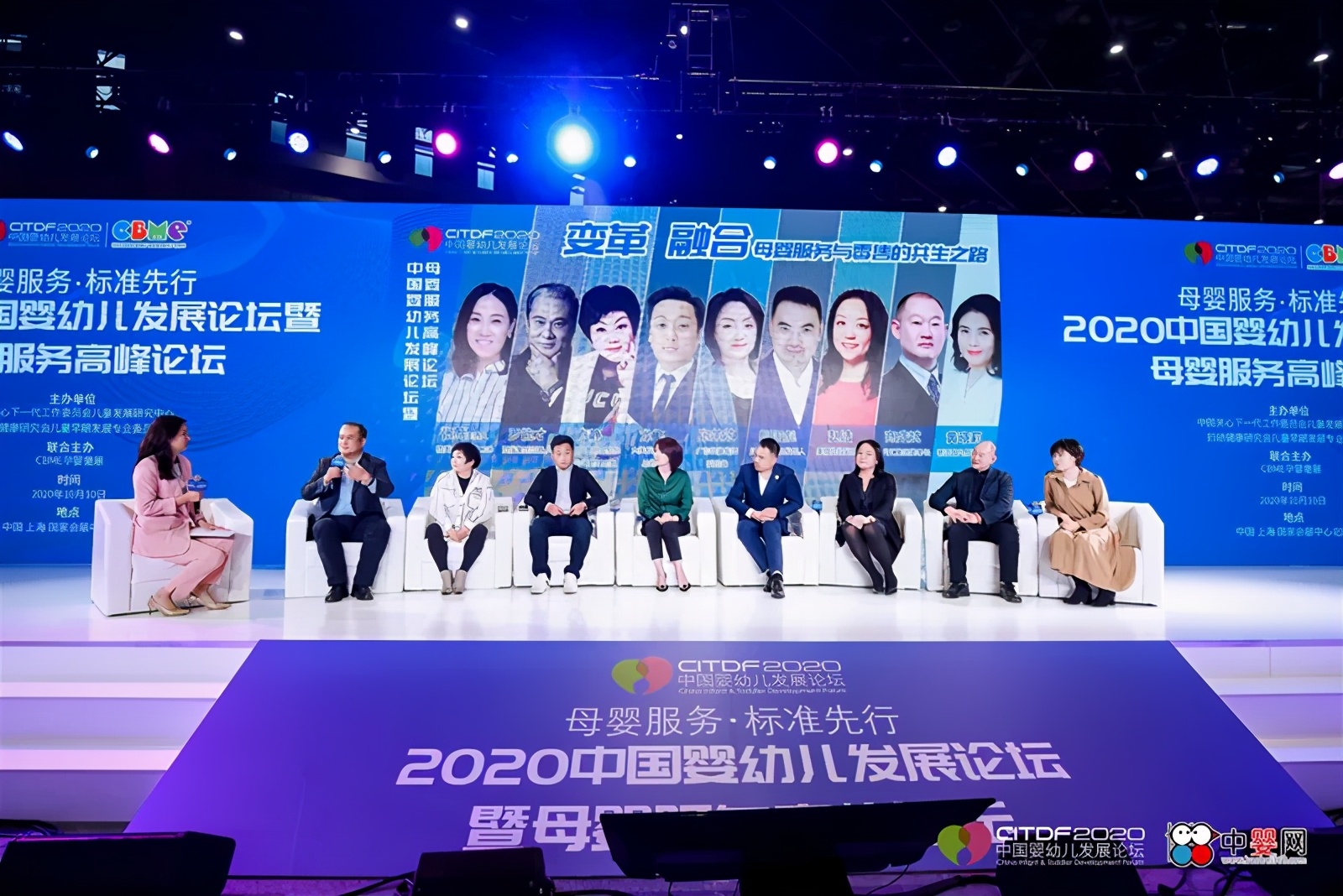 2020中国婴幼儿发展论坛暨母婴服务高峰论坛圆满落幕