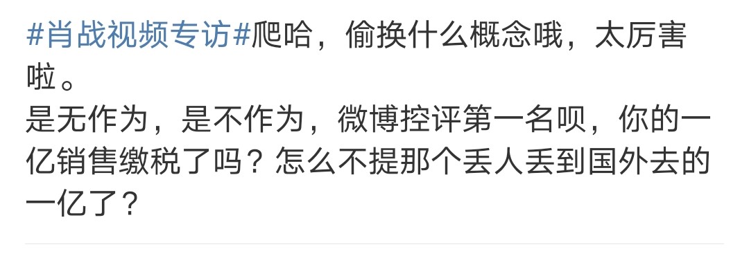肖战因访谈内容再陷争议，与这些艺人相比，为何争议一目了然。