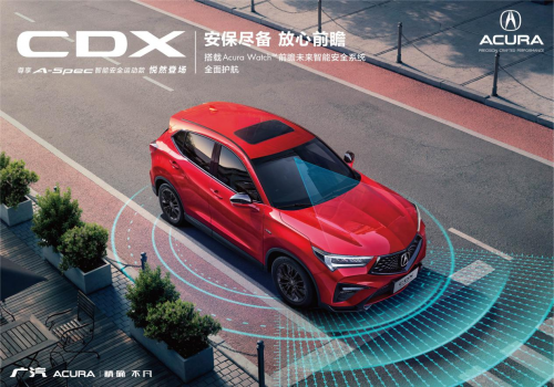 广汽Acura CDX和你相约七夕，驭见爱情