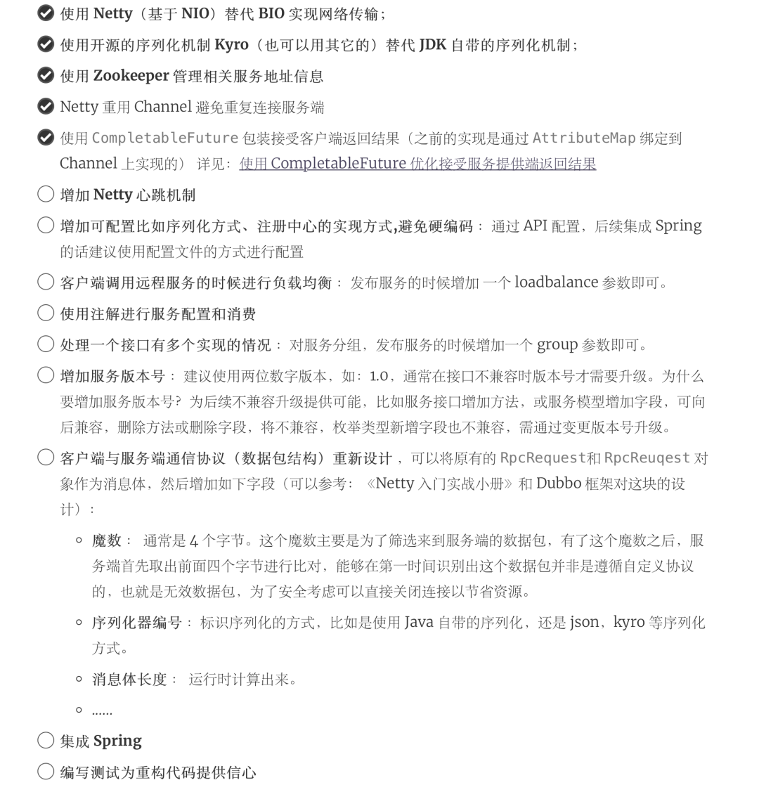 花了快2个月！自己动手写了一个简单的RPC框架