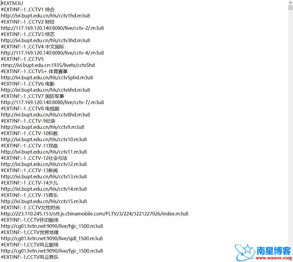 分享一些收集到的直播源|南星博客