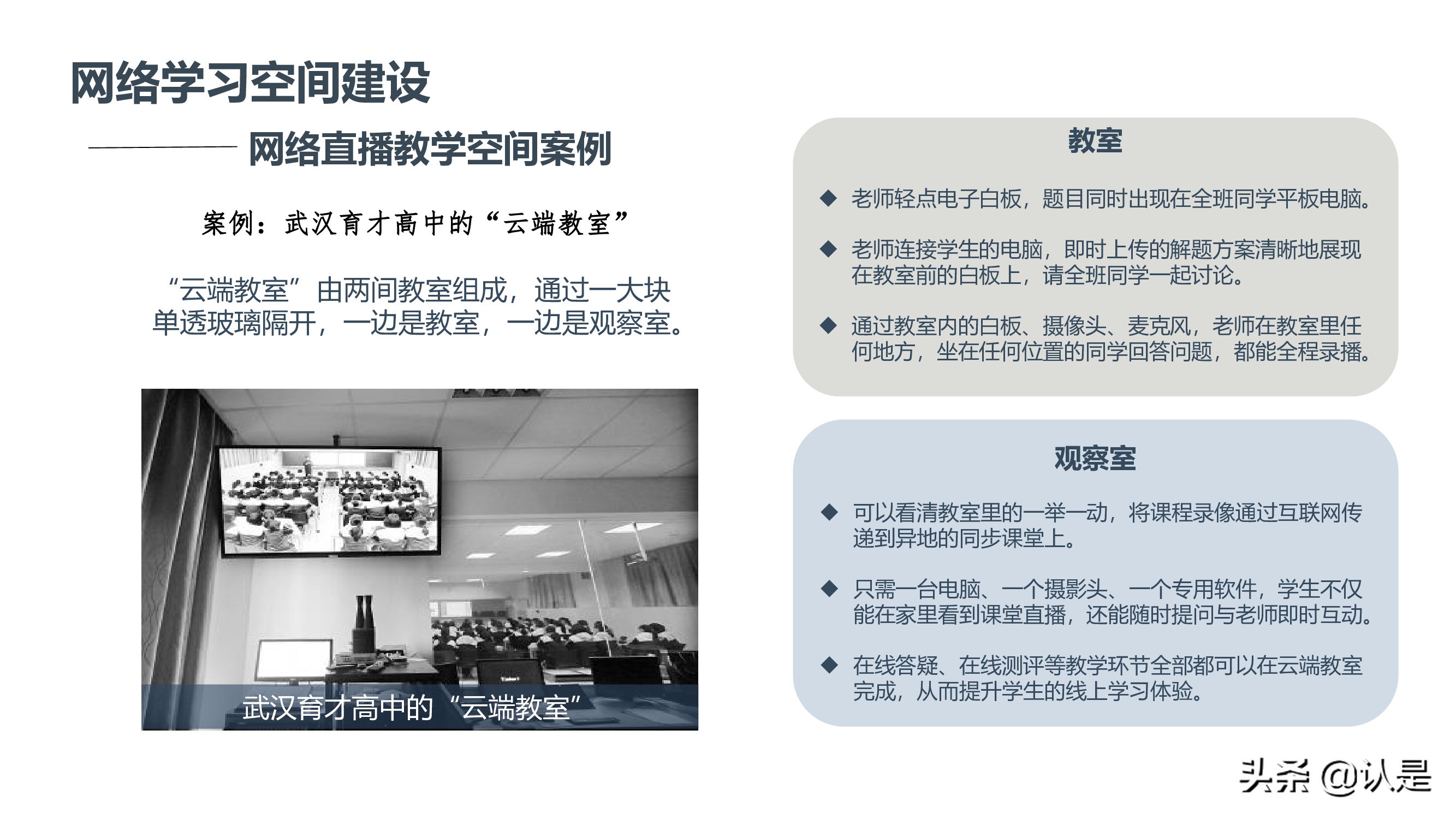 未来学校学习空间蓝皮书2021