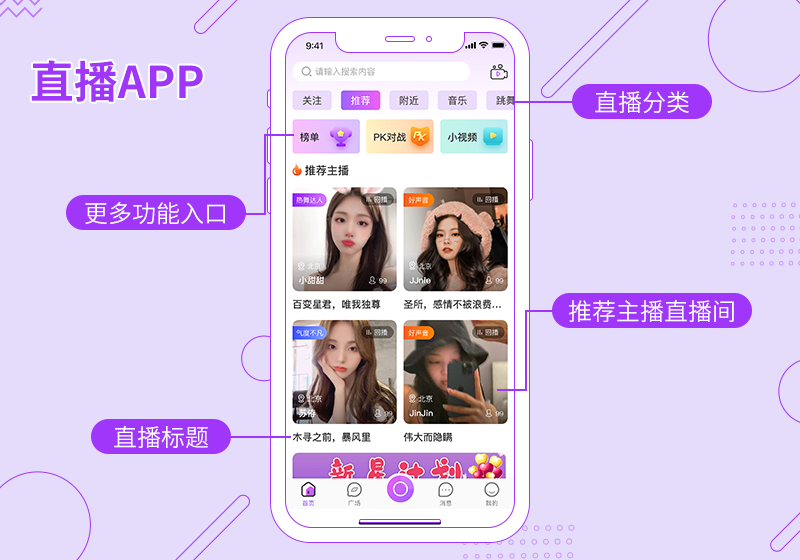 定制开发一款“直播APP源码”，用户互动与系统稳定之间的平衡