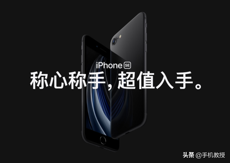 iPhone SE、8、11全面对比，告诉你适合哪一款，买手机前必看