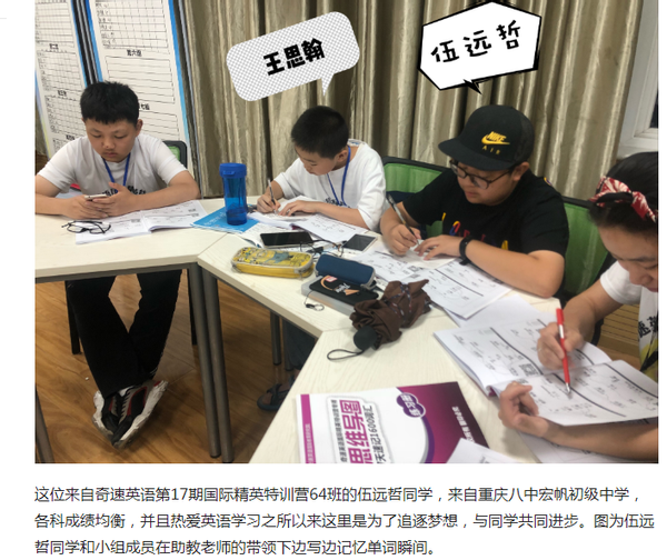 重庆学员集锦—奇速英语单词阅读同步课程在重庆到底有多受欢迎？