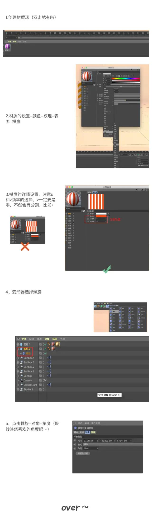 「技巧」C4D那些神奇的小技巧