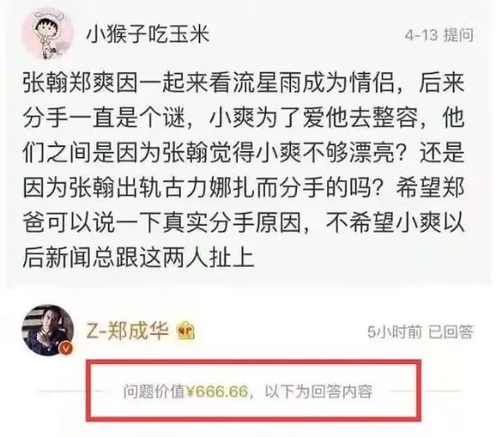 退出演艺圈的郑爽，不是最大的输家