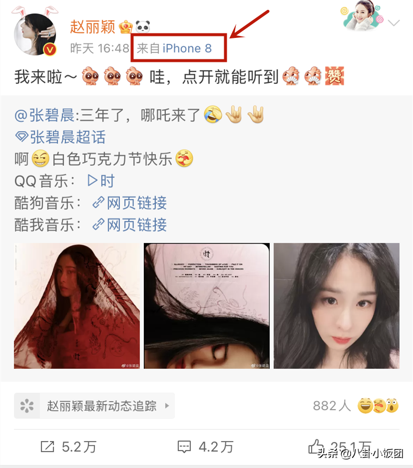 赵丽颖给张碧晨打歌，却意外暴露了自己的手机