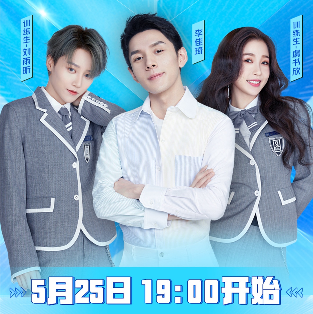 刘雨昕热度高过李佳琦，虞书欣回怼他的口误，