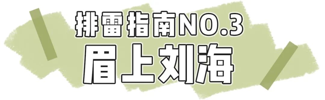 入秋很容易踩雷的3种发型！土气又显老，你中招了没？