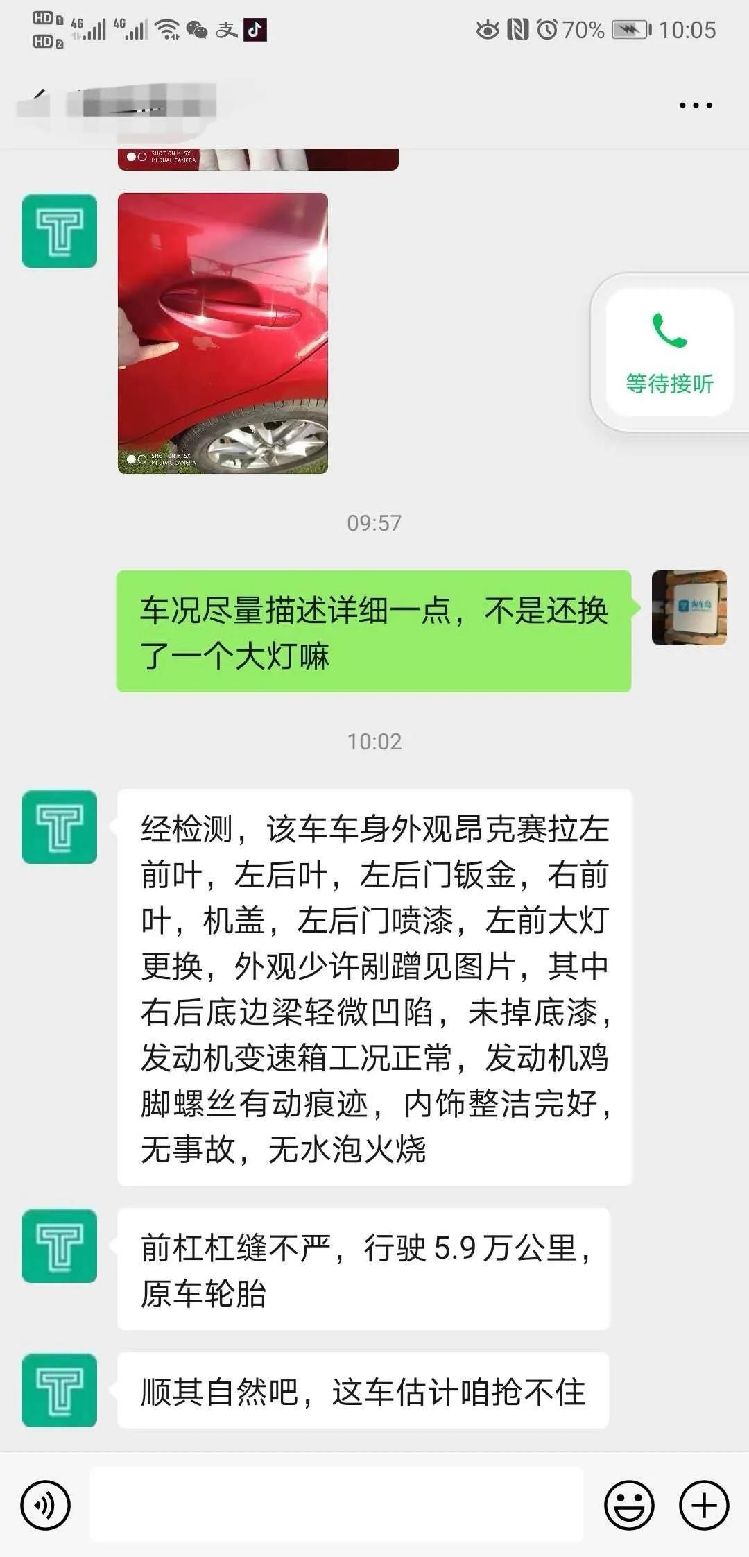 历时半年，经过10多台车的筛选，终于淘到了美女满意的昂克赛拉
