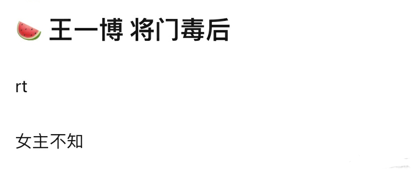 " have Fei " hind, wang Yibo receives ancient costume theatrical work again, see female advocate: Is allow Fei couple again fit? 