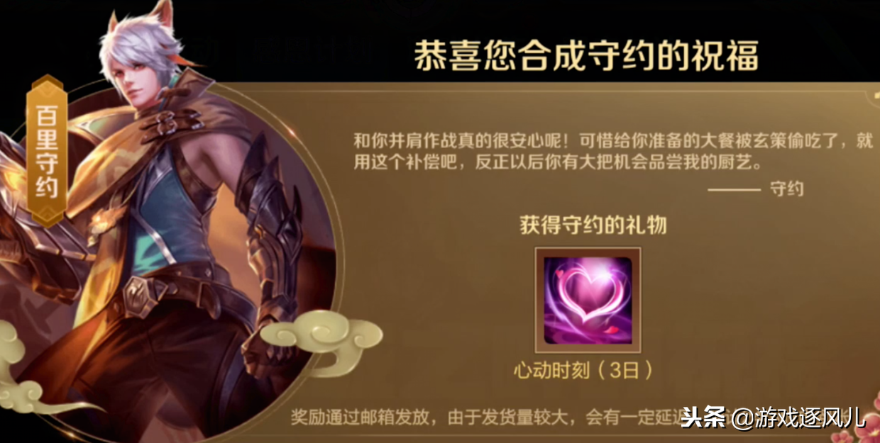 王者荣耀：玩家晒出6种祝福配方，永久英雄任你选，太良心