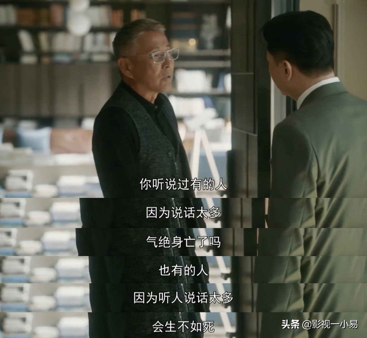 流金岁月 八婆秘书 范金刚 背后说坏话也能圈粉 老叶快管管 娱乐 蛋蛋赞