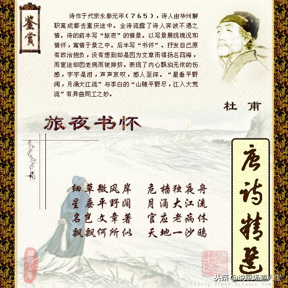 唐诗精选137首，精品唐诗，值得一读再读-第29张图片-非凡网