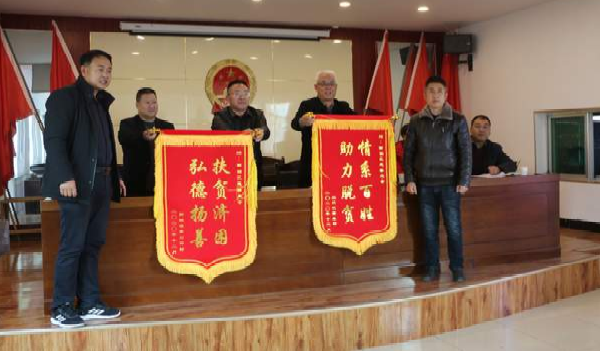 西固区慈善总会举行助力“脱贫攻坚”慈善扶助捐赠仪式