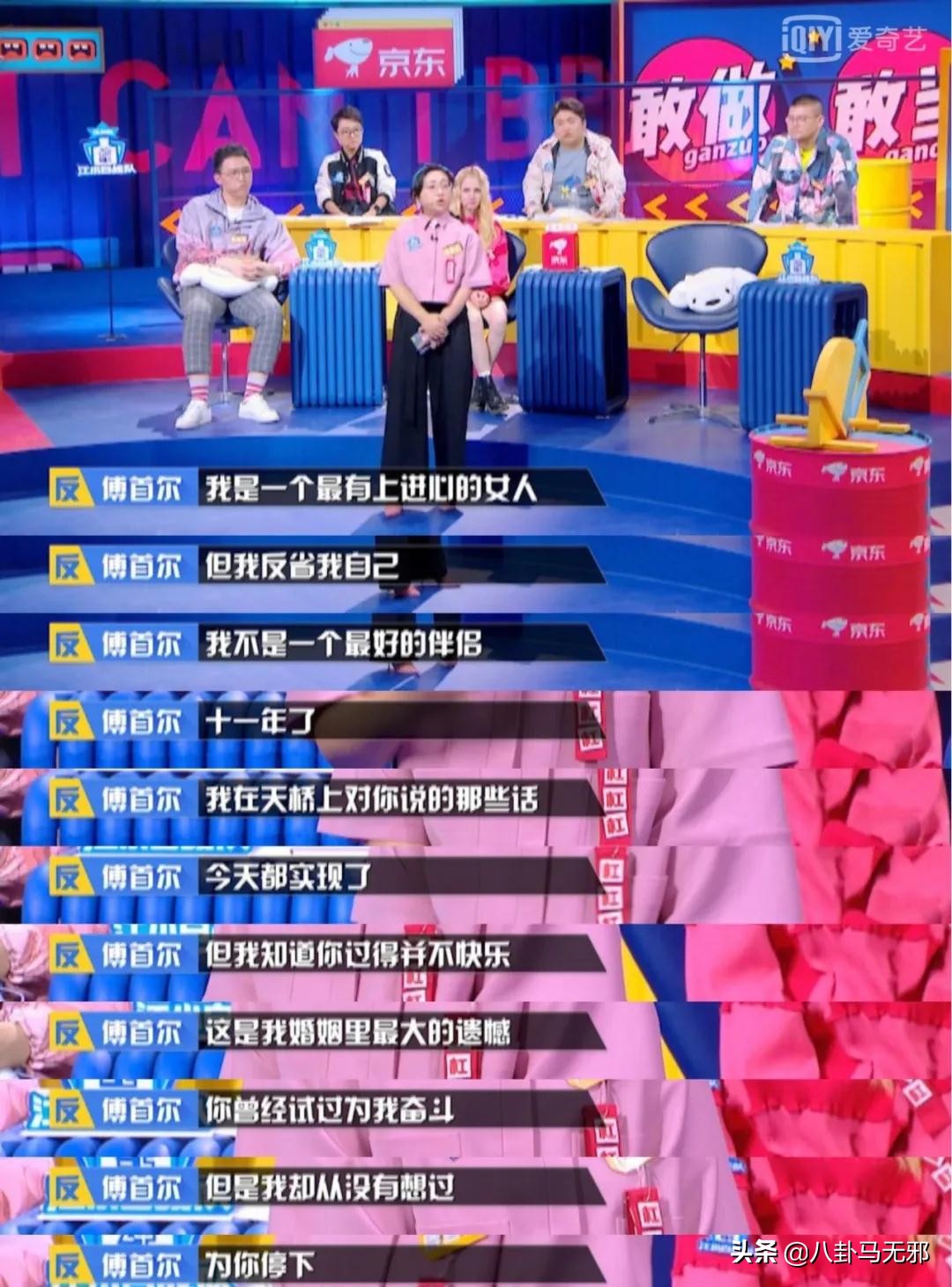 奇葩说知名辩手公开“二婚”？携夫上《婚前21天》pk宠妻狂魔袁弘