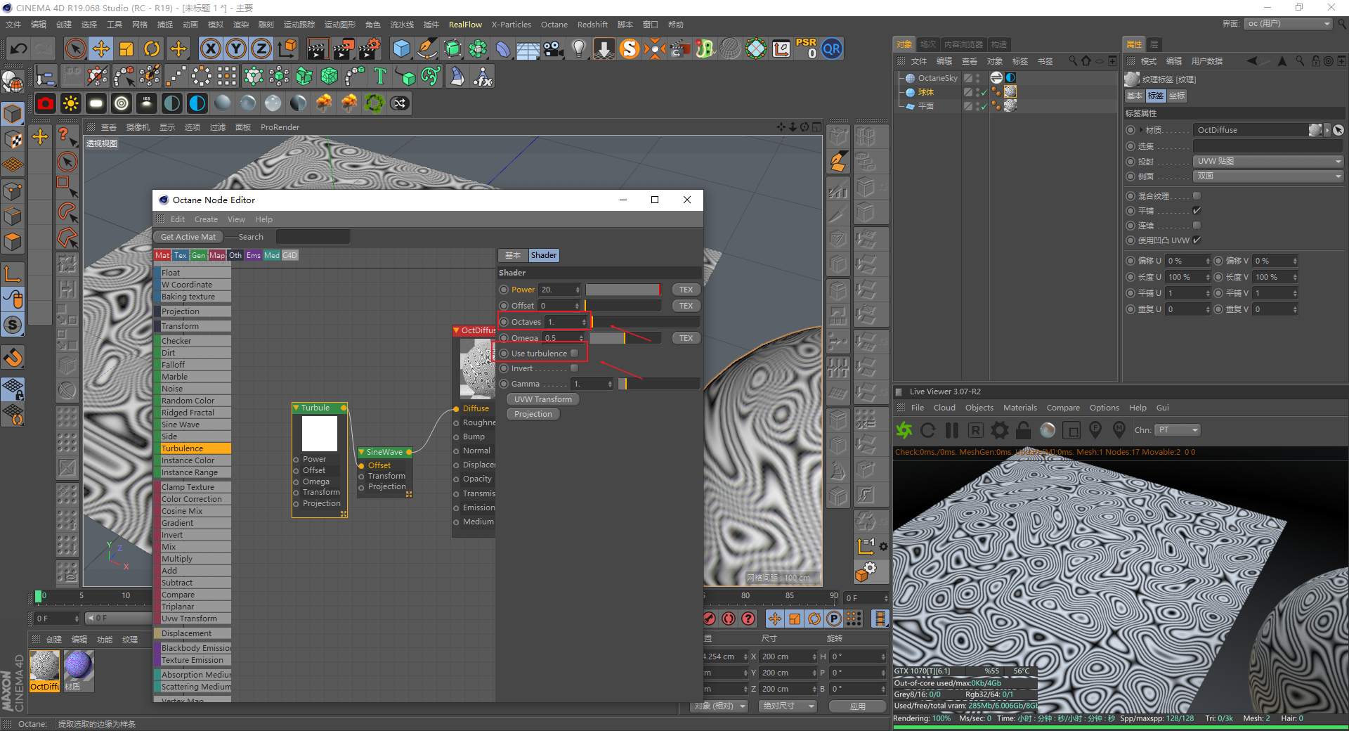 （图文+视频）C4D野教程：三款渲染器制作漩涡图案的方法