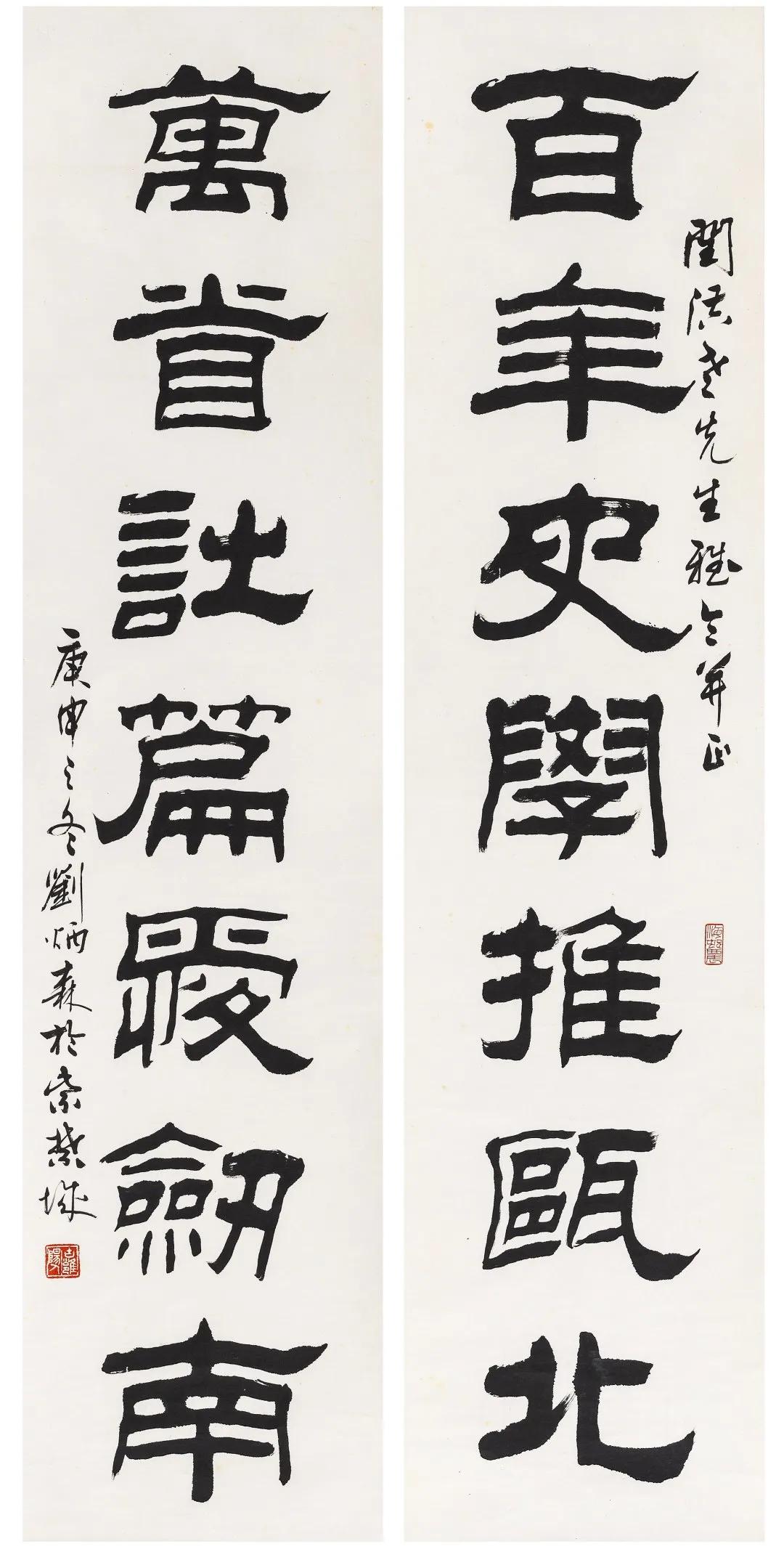 艺林集粹（二）书画作品网络文物拍卖会
