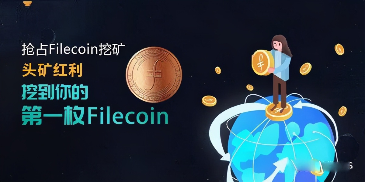 ipfs是什么项目？从经济模型剖析Filecoin的伟大愿景