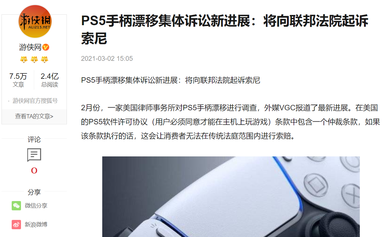 谷粒科技 2021年E3展会发布电磁摇杆 超长寿命手柄按键