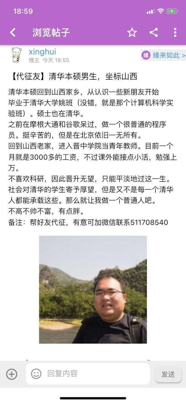 Tsinghua Yao class graduates, monthly pay 50 thousand, be common really and self-confident man? 