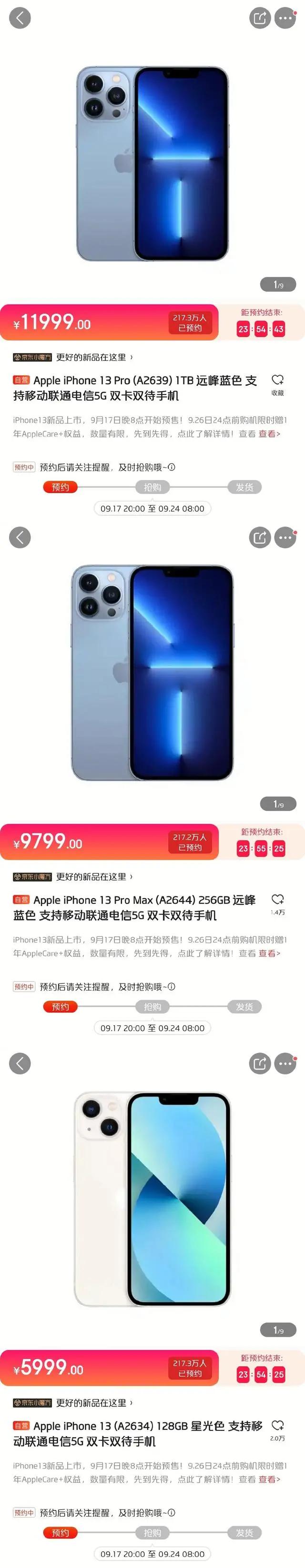 iPhone13香不香？香，但渠道不再看运营商