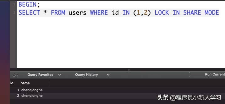 MySQL如何加锁控制并发