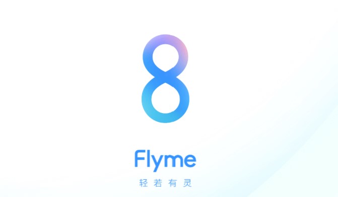 魅族手机Flyme8稳定版来啦，系统软件级全新升级设计方案，共28款型号可升级