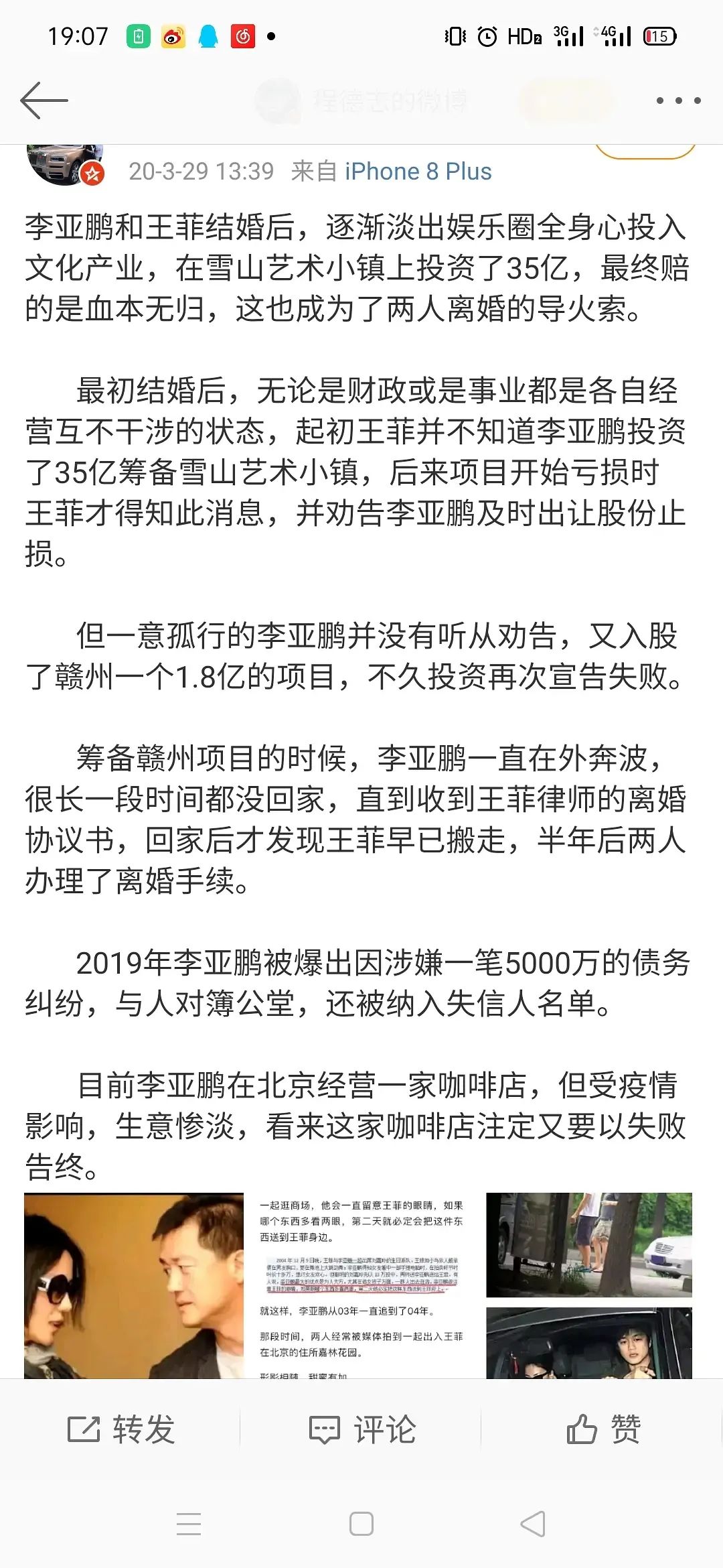 李亚鹏已经无路可走，王菲为什么始终不肯施以援手？