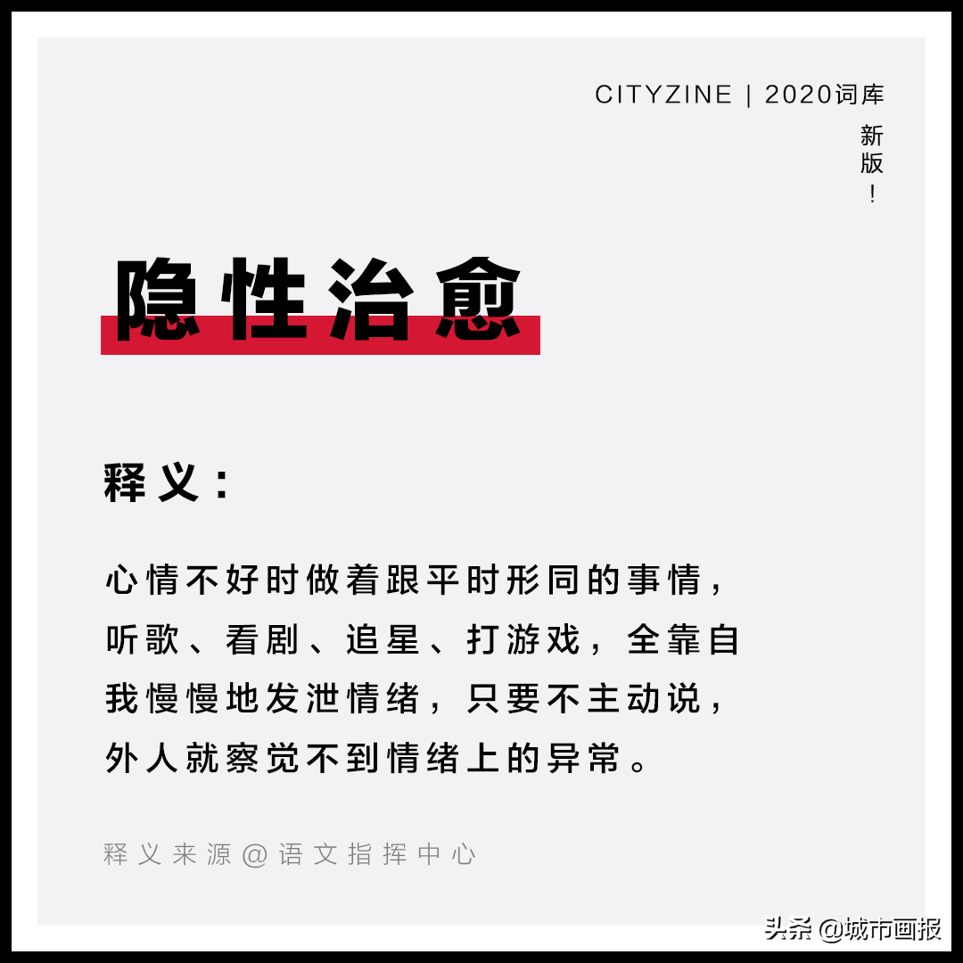 每个都市青年，都很需要「隐性治愈时间」