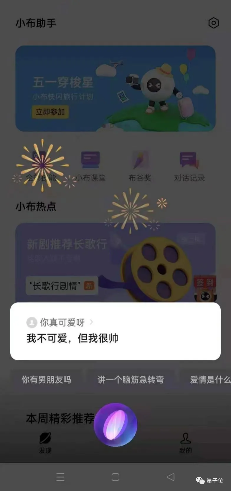 当AI有了情商，会说话就多说点