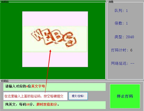 打码赚钱靠谱吗？简单介绍下什么是打码赚钱，可以做吗？