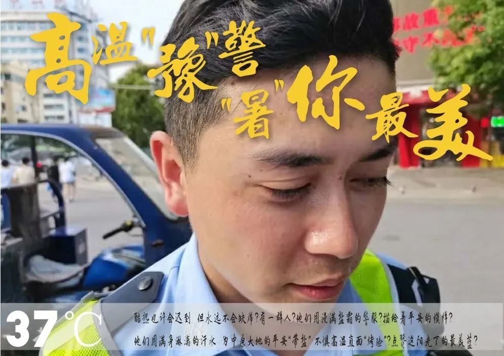 重庆|高温酷暑保平安 |高温“豫”警 “暑”你最美