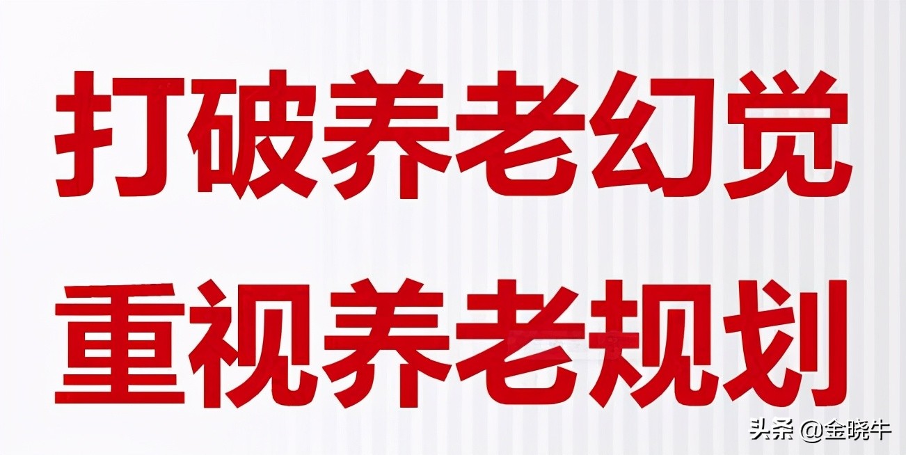 你交了這么多年社保，你知道你到底能領多少錢嗎？