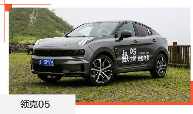 全系搭载2.0T+8AT 精致的轿跑SUV 试驾体验领克05