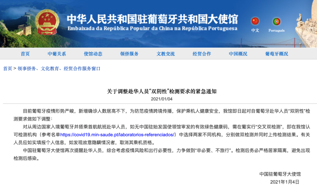 突發！ 回國雙陰性證明要變成四陰性了？