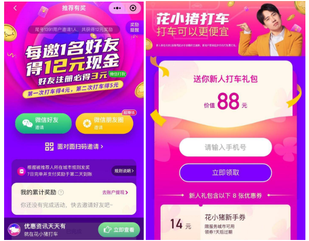 司机吐槽“赚26元赔1万”，花小猪救不了滴滴
